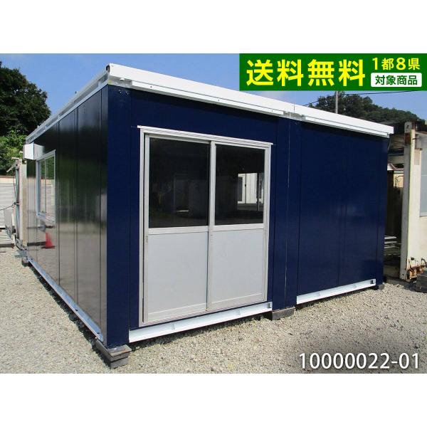 中古ユニットハウス、プレハブハウス。 中古ユニットハウス 中古プレハブ 5.4m 2連棟 7.8坪 15.7帖 25.9平米
