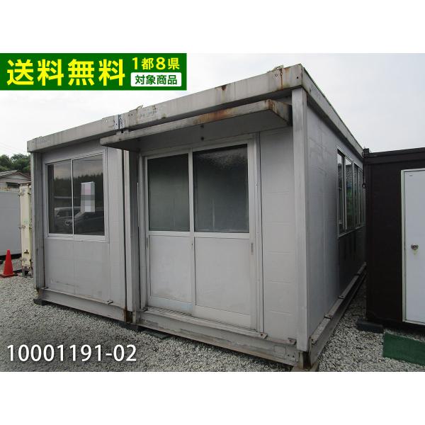 中古ユニットハウス 中古プレハブ キッチン付 5.7m 2連棟 8.3坪 中古ユニットハウス 中古プレハブ キッチン付 5.7m 2連棟 8.3坪