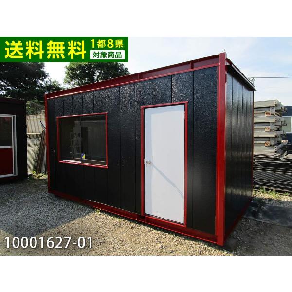 中古ユニットハウス 中古プレハブ 中古コンテナ 4.5m 3.2坪 6.3帖 10.5