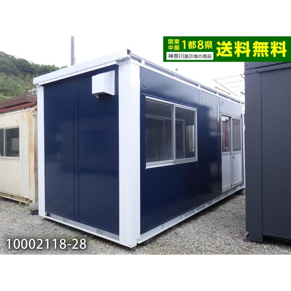 5.4m 3.9坪 ユニットハウス 中古 7.8畳 12.9平米 中古プレハブ 中古