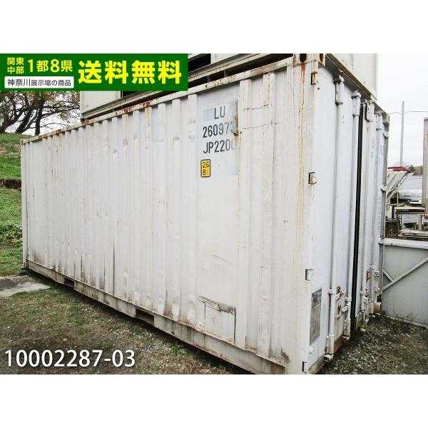 事務所コンテナ 中古コンテナ 20ft 4.4坪 8.9帖 14.7平米 中古ユニットハウス 中古