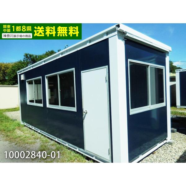 コンテナハウス　中古 楽天市場】【中古】5.6m 3連棟 ユニットハウス 11.8坪 23.7畳 39.1平米