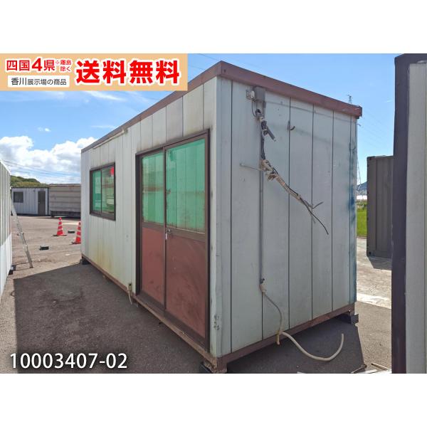 《香川展示場》四国4県※離島は除く（香川・徳島・高知・愛媛）送料無料対象品!!趣味部屋 DIY 改造 離れ 鳩小屋など