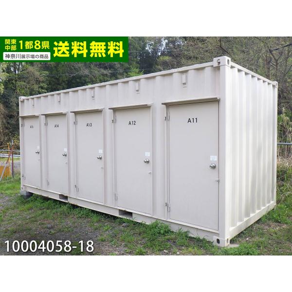 20ft コンテナ 5ドア 中古 4.4坪 8.9畳 14.7平米 中古ユニットハウス