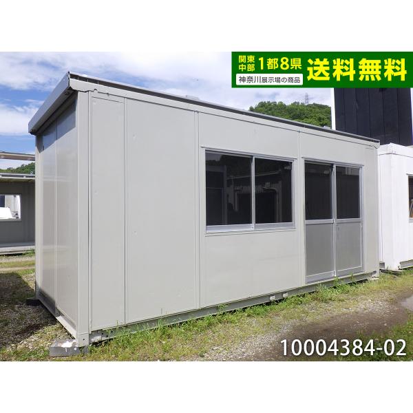 5.7m 4坪 ユニットハウス 中古 8.1畳 13.3平米 中古プレハブ 中古