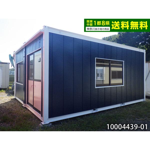 5.6m 7.9坪 2連棟 ユニットハウス 中古 15.8畳 26.1平米 中古プレハブ