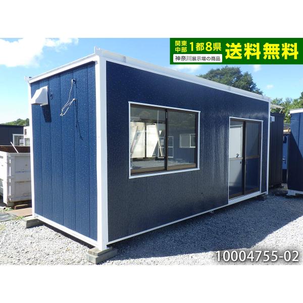 5.6m 3.9坪 ユニットハウス 中古 7.7畳 12.8平米 中古プレハブ