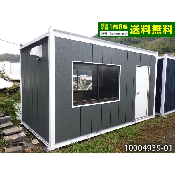 【△15,000円】ナガワ２坪スーパーハウス（中古） ナガワ 3.7m 2坪 ユニットハウス 中古 4.1畳 6.8平米 スーパーハウス