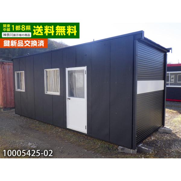 5.7m 4.2坪 ユニットハウス 中古 8.4畳 13.8平米 スーパーハウス 休憩