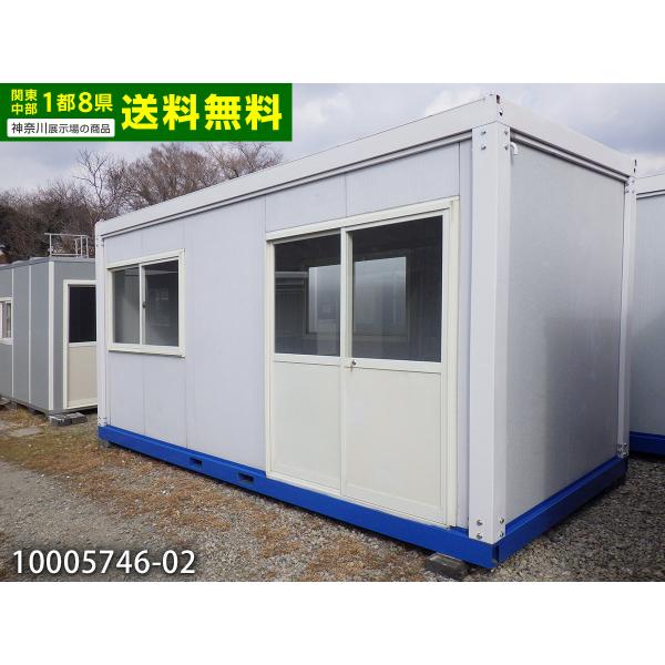 5.4m 3.8坪 ユニットハウス 中古 7.5畳 12.4平米 タイニーハウス