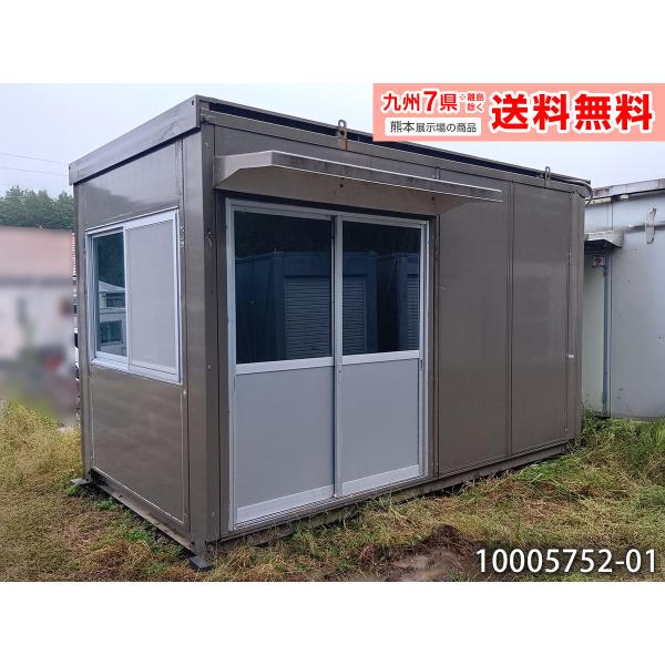 三協フロンテア 4.1m 3坪 ユニットハウス 中古 6畳 14.7平米 スーパー