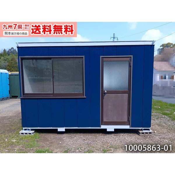 ★売却済★ハウス！物置！事務所に！　7.2メーター ☆売却済☆ハウス！物置！事務所に！ 7.2メーター