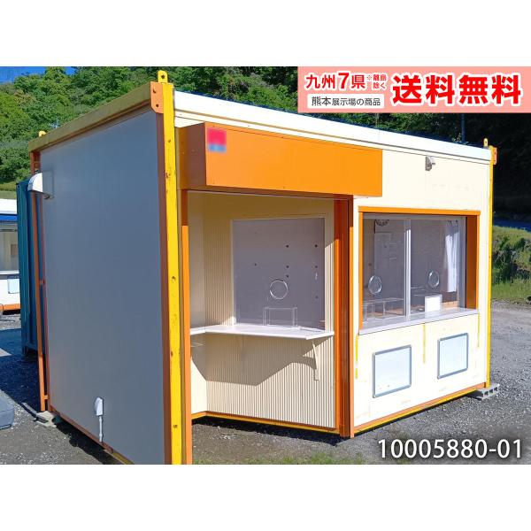 4m 3坪 ユニットハウス シャッター付 中古 6畳 10平米 休憩所 簡易 
