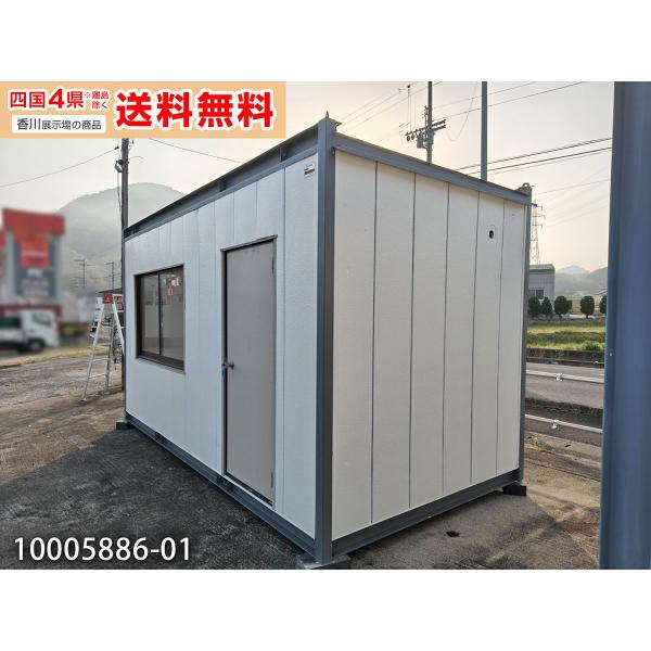 4.6m 3.2坪 ユニットハウス 6.3畳 10.5平米 スーパーハウス