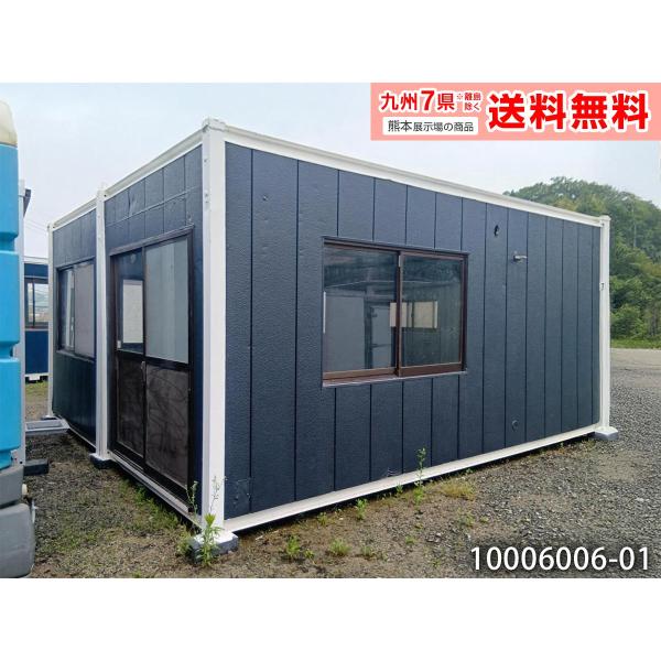 5.4m 7.5坪 2連棟 ユニットハウス 中古 15.1畳 24.9平米 スーパー