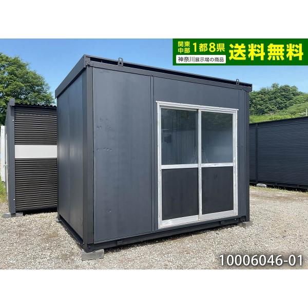 三協フロンテア 3.2m 2.3坪 ユニットハウス 中古 4.5畳 7.4平米 休憩所