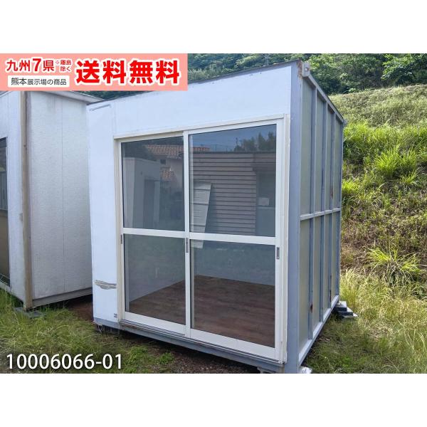 九州7県※離島は除く(熊本・福岡・佐賀・大分・宮崎・鹿児島・長崎）送料無料対象品!!スペース活用 ペットハウス 趣味部屋 グランピング サイクリング ミニマリスト