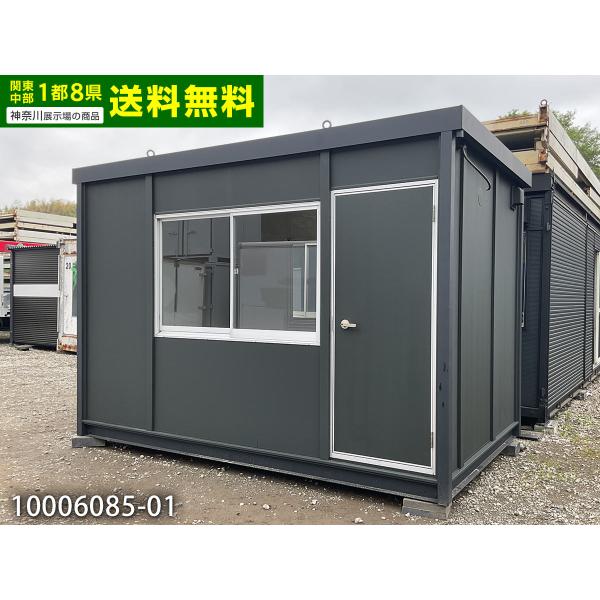 三協フロンテア 3.7m 2.5坪 ユニットハウス 中古 5畳 8.3平米 休憩所