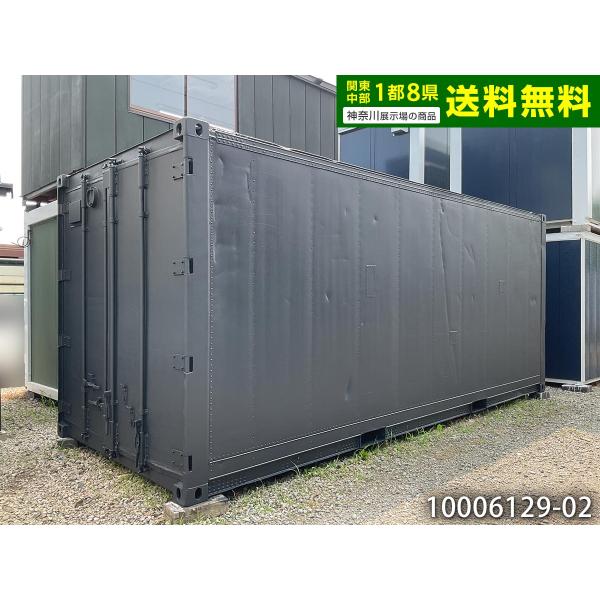 20ft冷蔵コンテナ 中古 4.4坪 8.9畳 14.7平米 中古コンテナ 休憩所