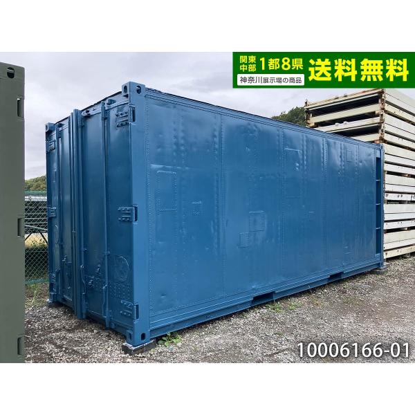 店舗コンテナ売ります 20ft冷蔵コンテナ 中古 4.4坪 8.9畳 14.7平米 中古ユニットハウス 中古