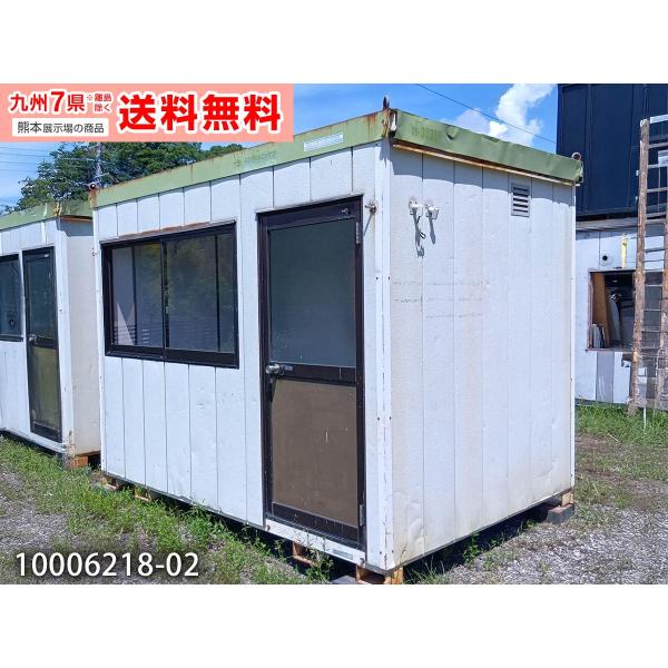 九州7県※離島は除く(熊本・福岡・佐賀・大分・宮崎・鹿児島・長崎）送料無料対象品!!コンテナハウス ペットハウス 趣味部屋 グランピング サイクリング ミニマリスト