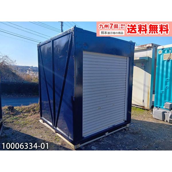 2m シャッターコンテナ 中古 1.2坪 2.4畳 3.9平米 倉庫 物置 中古