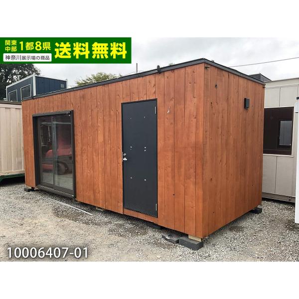 5.6m 3.9坪 ユニットハウス 中古 7.8畳 12.9平米 タイニーハウス