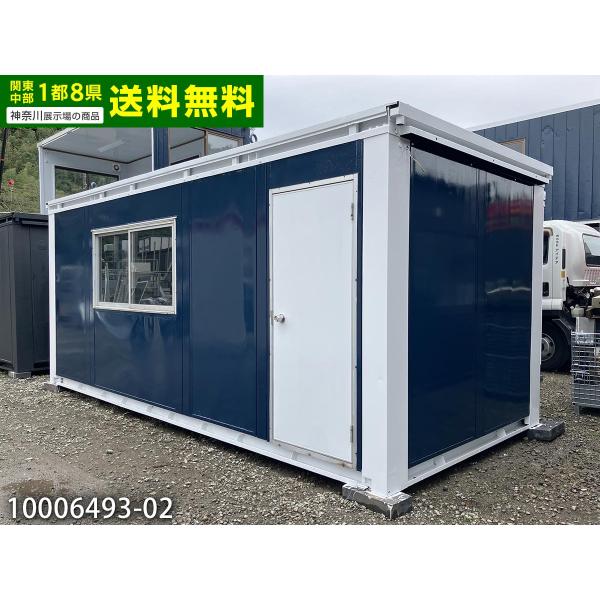 1都8県（東京・千葉・埼玉・神奈川・茨城・栃木・群馬・山梨・静岡）送料無料対象品!!