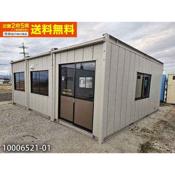 商談中　格安プレハブ！ 5.7m 7.8坪 2連棟 ユニットハウス 中古 15.6畳 25.8平米 休憩所 簡易