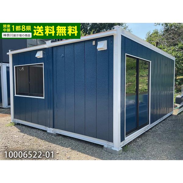ナガワ 5.6m 7.9坪 2連棟 ユニットハウス 中古 15.8畳 26.2平米
