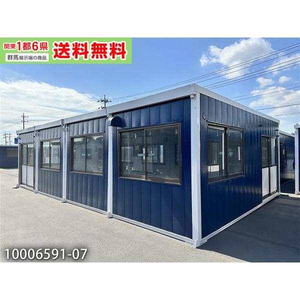 5.4m 15.4坪 4連棟 ユニットハウス 中古 30.7畳 50.8平米 中古プレハブ