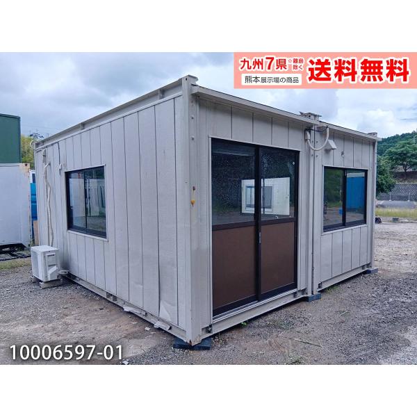 ナガワ 5.6m 2連棟 7.9坪 ユニットハウス 中古 15.9畳 26.2平米 