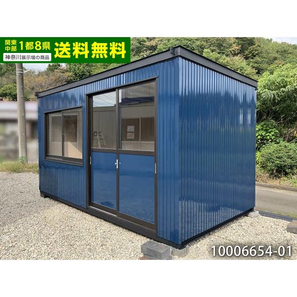 ナガワ 4.3m 2.9坪 ユニットハウス 中古 5.8畳 9.6平米 スーパーハウス
