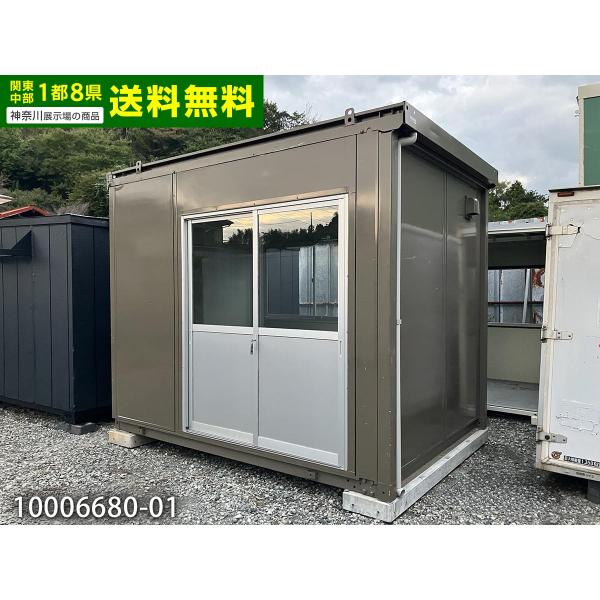 三協フロンテア 3.2m 2.3坪 簡易基礎付きユニットハウス 中古 4.5畳