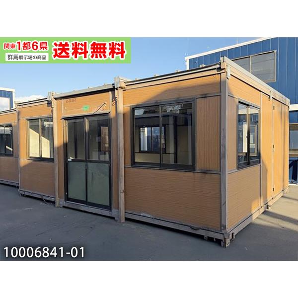 関東1都6県（群馬・栃木・埼玉・東京・神奈川・千葉・茨城）送料無料対象品!!店舗 ペットハウス DIY 趣味部屋 ミニマリストused prefab container バイクガレージ 休憩室 タイニーハウス