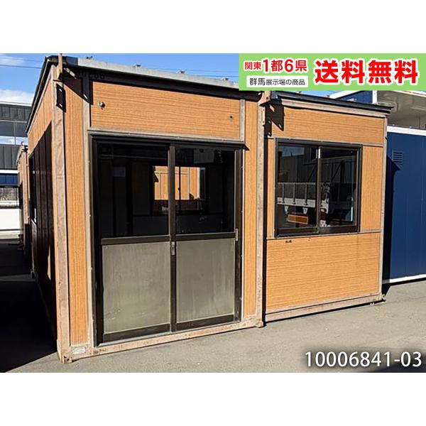 関東1都6県（群馬・栃木・埼玉・東京・神奈川・千葉・茨城）送料無料対象品!!店舗 ペットハウス DIY 趣味部屋 ミニマリストused prefab container バイクガレージ 休憩室 タイニーハウス