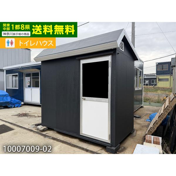 1都8県（東京・千葉・埼玉・神奈川・茨城・栃木・群馬・山梨・静岡）送料無料対象品!!