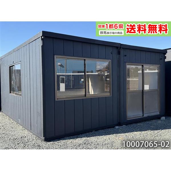 関東1都6県（群馬・栃木・埼玉・東京・神奈川・千葉・茨城）送料無料対象品!!店舗 ペットハウス DIY 趣味部屋 ミニマリストused prefab container バイクガレージ 休憩室 タイニーハウス