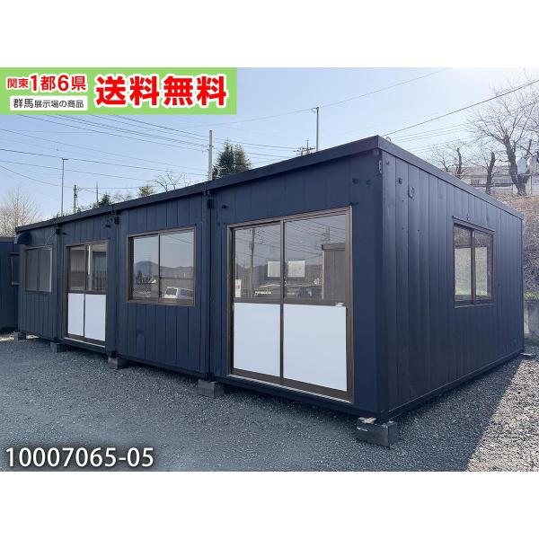 関東1都6県（群馬・栃木・埼玉・東京・神奈川・千葉・茨城）送料無料対象品!!店舗 ペットハウス DIY 趣味部屋 ミニマリストused prefab container バイクガレージ 休憩室 タイニーハウス