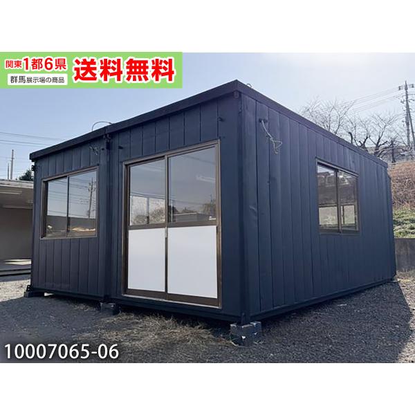 関東1都6県（群馬・栃木・埼玉・東京・神奈川・千葉・茨城）送料無料対象品!!店舗 ペットハウス DIY 趣味部屋 ミニマリストused prefab container バイクガレージ 休憩室 タイニーハウス