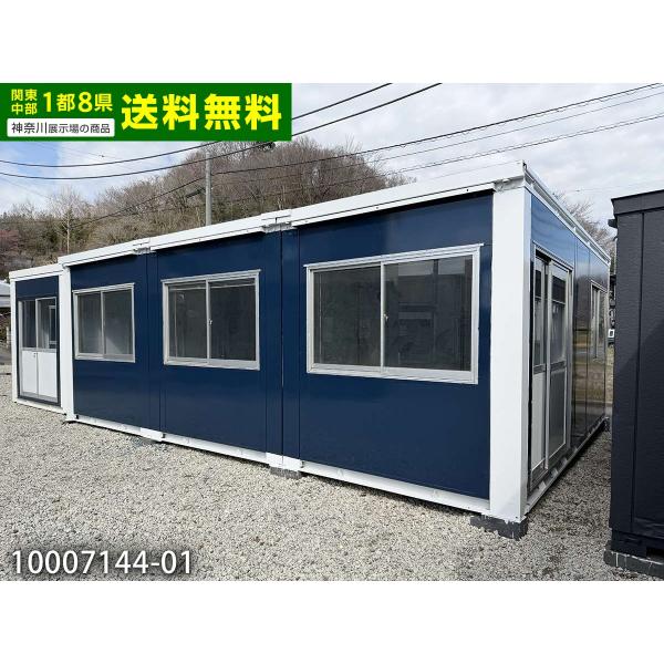 三協フロンテア 5.4m 11.8坪 3連棟 ユニットハウス 中古 23.6畳 39 