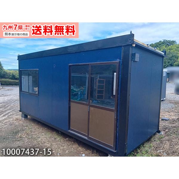 富士重工 5.7m 4坪 ユニットハウス 中古 8畳 13.3平米 引違戸 オフィス 休憩所 趣味部屋 物置 保管庫 簡易住宅 10007437-15