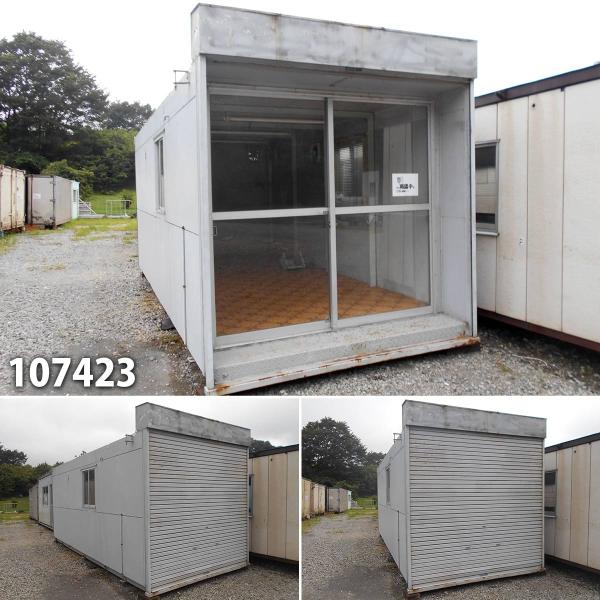 107423 中古 格安現状販売 5.7m コンテナハウス ユニットハウス 107423 中古 格安現状販売 5.7m コンテナハウス ユニットハウス