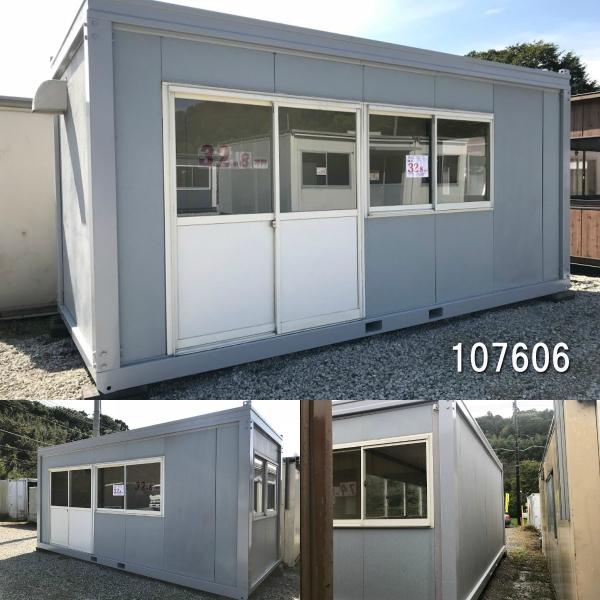 格安コンテナ！プレハブ 物置や倉庫等にいかがですか？ 107606 中古 格安現状販売 5.5mユニットハウス・コンテナ・プレハブ