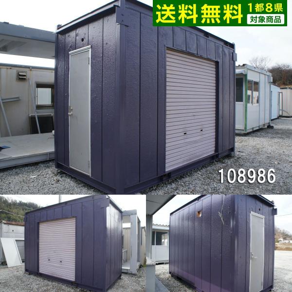 中古ユニットハウス 中古プレハブ 中古コンテナ 3.6m 2坪 4.1帖 6.8
