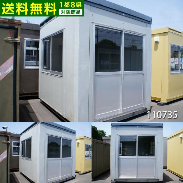 プレハブ販売！業界最安値！ 中古ユニットハウス 中古プレハブ 中古コンテナ 2坪 2.7m 3.9帖 6.5