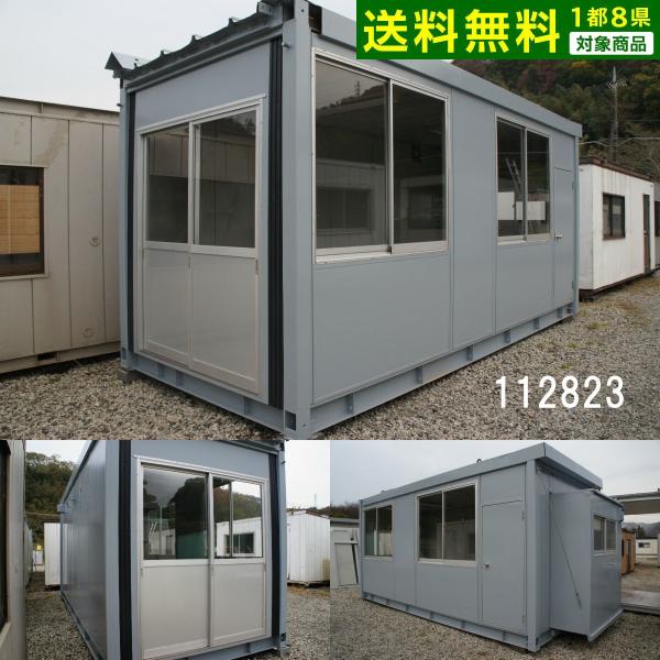 中古ユニットハウス 中古プレハブ 中古コンテナ 4.1坪 5.7mキッチン