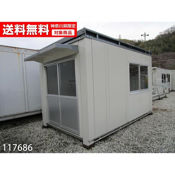 中古ユニットハウス 中古プレハブ 中古コンテナ 2.9坪 4m 5.8帖 9.7