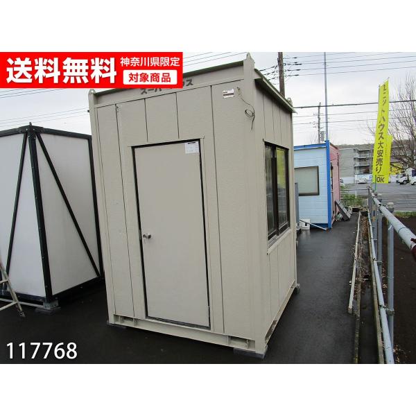 中古ユニットハウス 中古プレハブ 中古コンテナ 1.9m 1坪ハウス 2.1帖