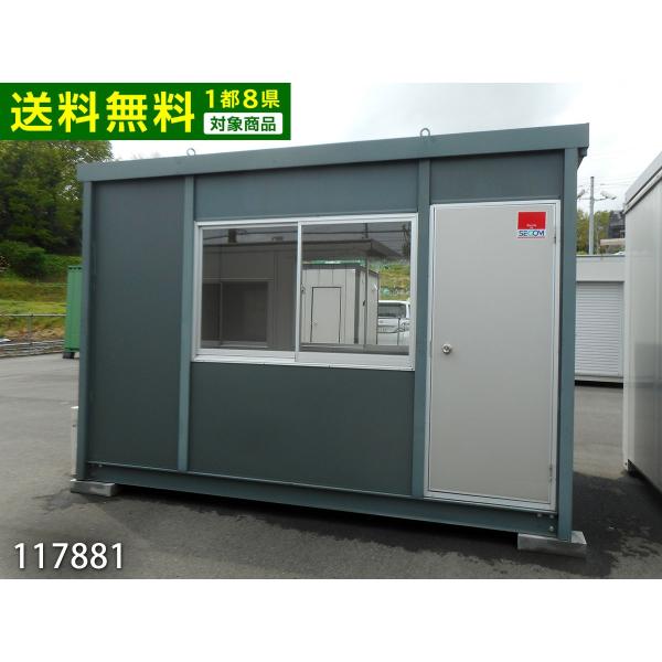 中古ユニットハウス 中古プレハブ 中古コンテナ 2.5坪 3.7m 5帖 8.3